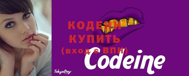 Кодеиновый сироп Lean Purple Drank  купить   Новомичуринск 