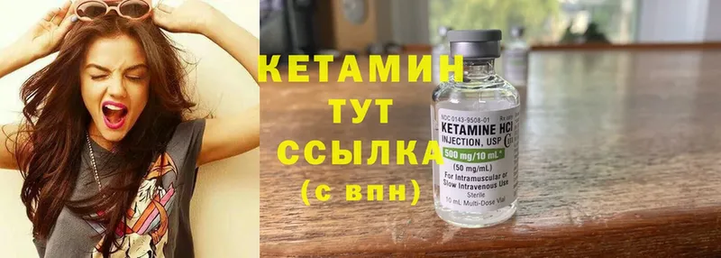 Кетамин ketamine  Новомичуринск 