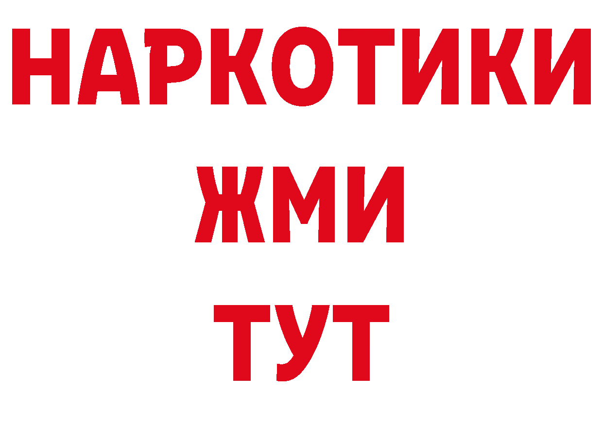 БУТИРАТ вода ссылка нарко площадка MEGA Новомичуринск